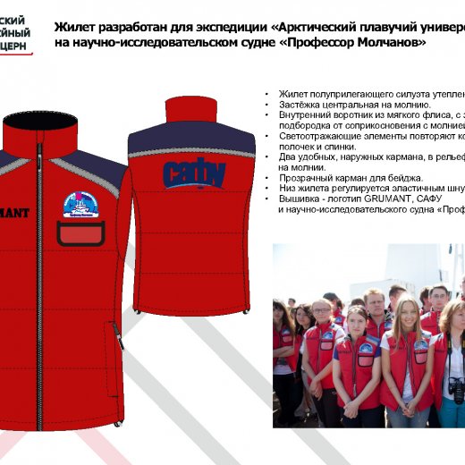 САФУ